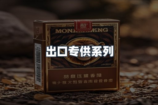日本香烟系列