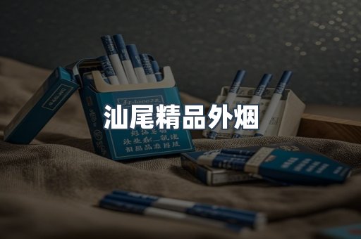 越南香烟系列